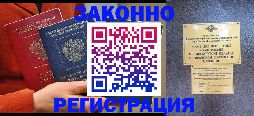 временная регистрация купить в Касимове