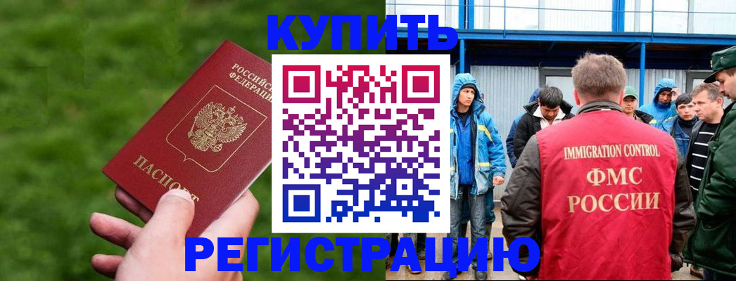 временная регистрация адрес в Касимове