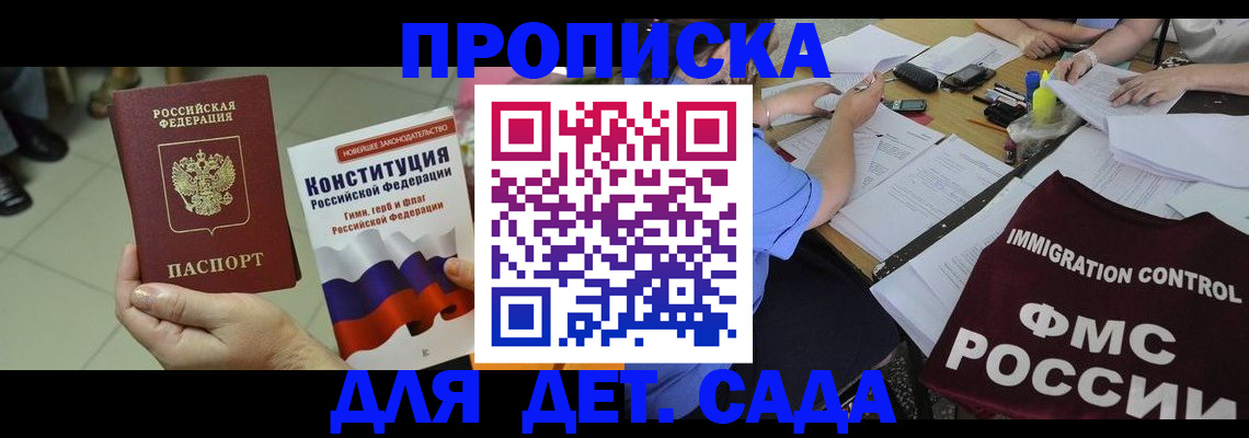 временная регистрация законно в Касимове