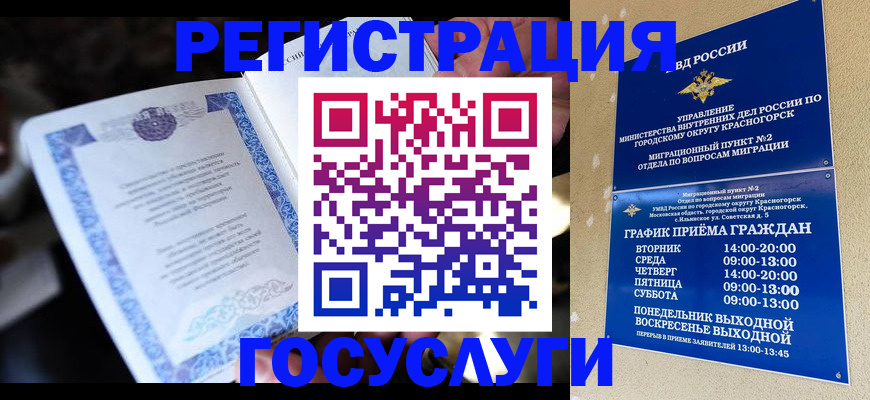 прописка законно в Касимове