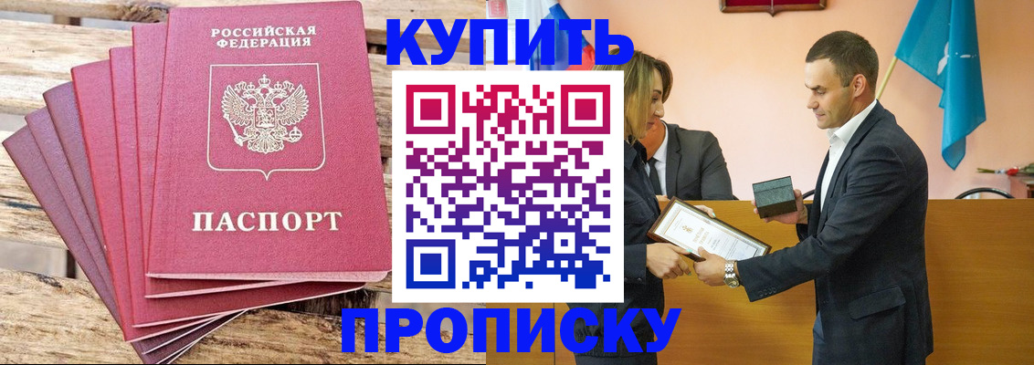 временная регистрация недорого в Касимове