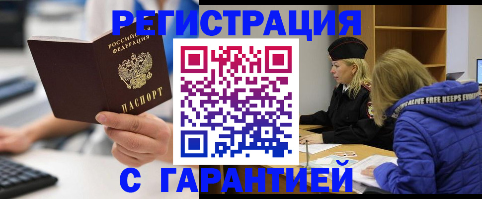 прописка в квартире в Касимове