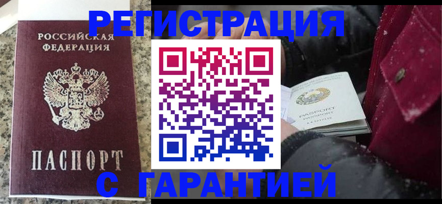 временная регистрация для всех в Касимове