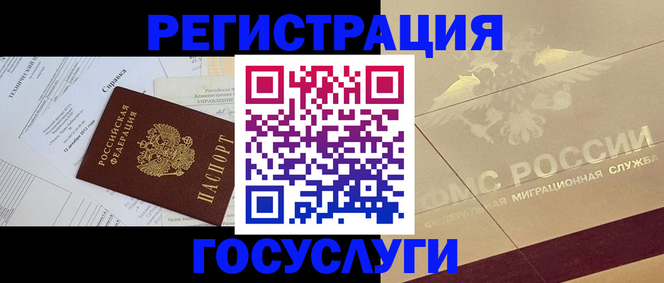 прописка ребенка в Касимове