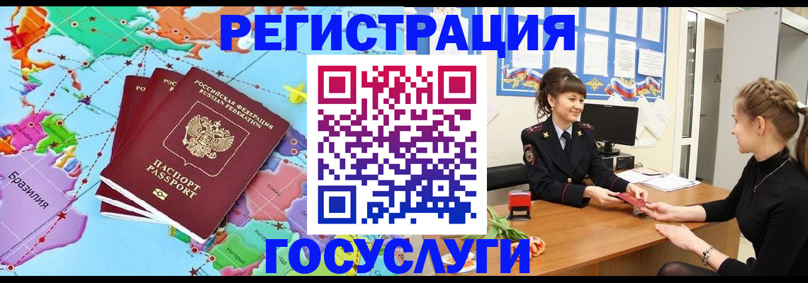 временная прописка в Касимове