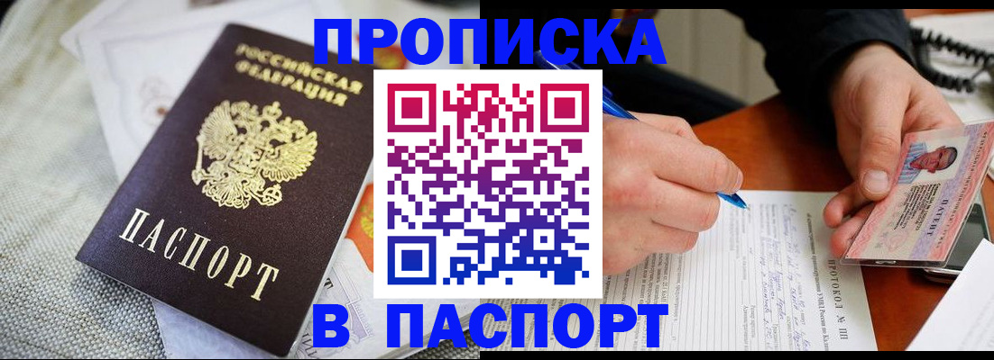 прописка для школы в Касимове